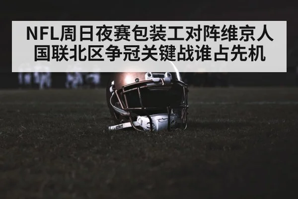 american football stadium night lights