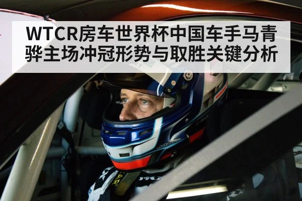 race car driver helmet cockpit